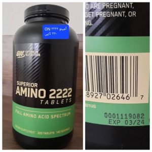 امینو 2222 اپتیموم   AMINO ON