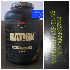 پروتیین وی ریشن ردکان وان 2,3075 گرم ا Redcon1 Ration Whey protein Blend 2,3075gr